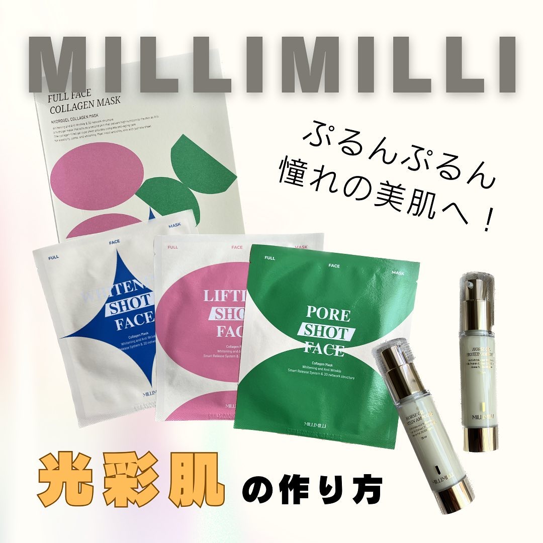 フルフェイスコラーゲンマスクパック/MILLIMILLI/シートマスク・パックを使ったクチコミ（1枚目）