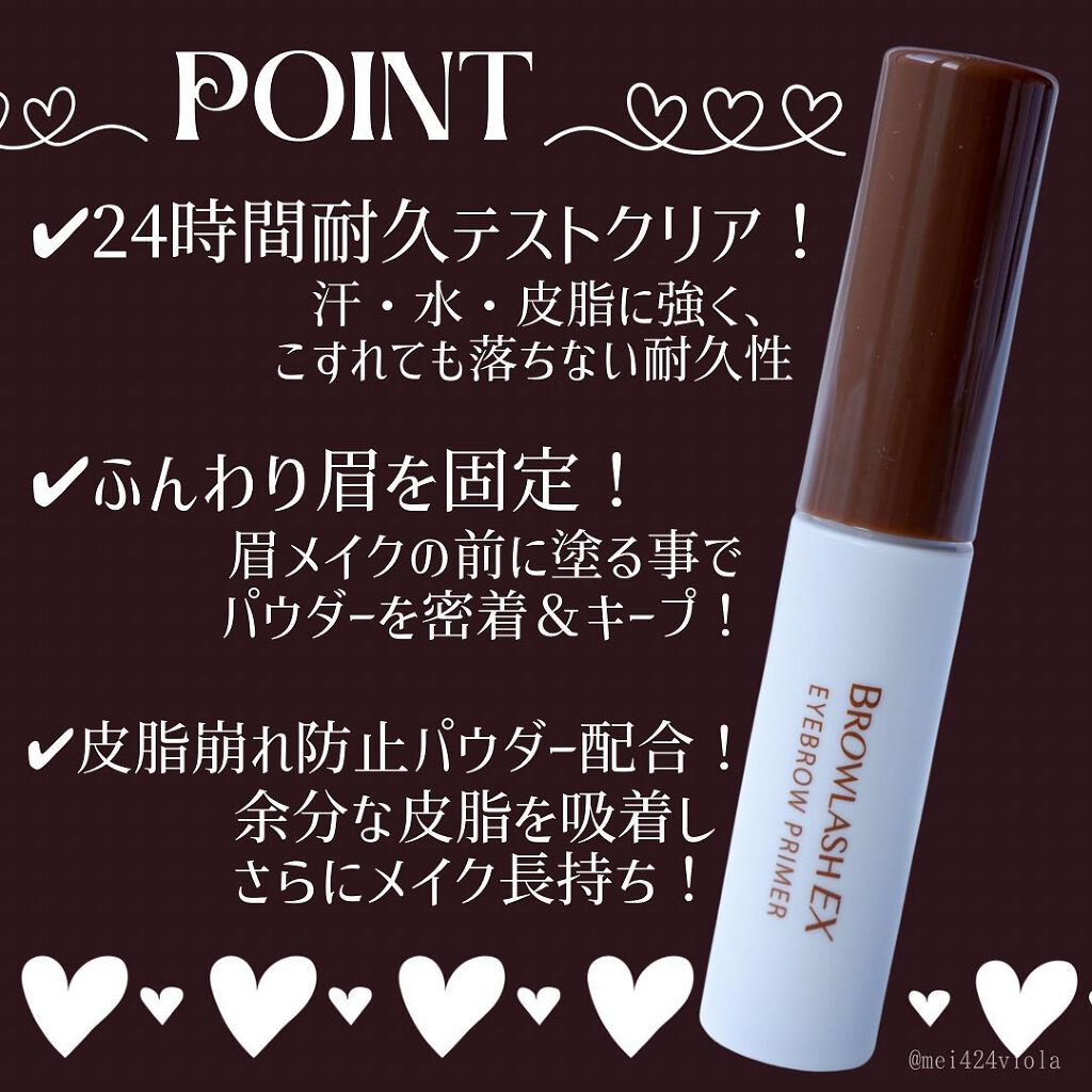 ブロウラッシュEX ラスティングブロウプライマー /ブロウラッシュ/その他アイブロウを使ったクチコミ（2枚目）