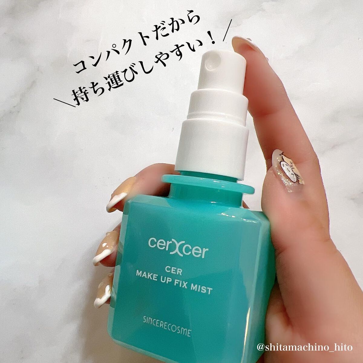 メイクアップフィックスミスト/cerXcer/フィックスミストを使ったクチコミ(2枚目)