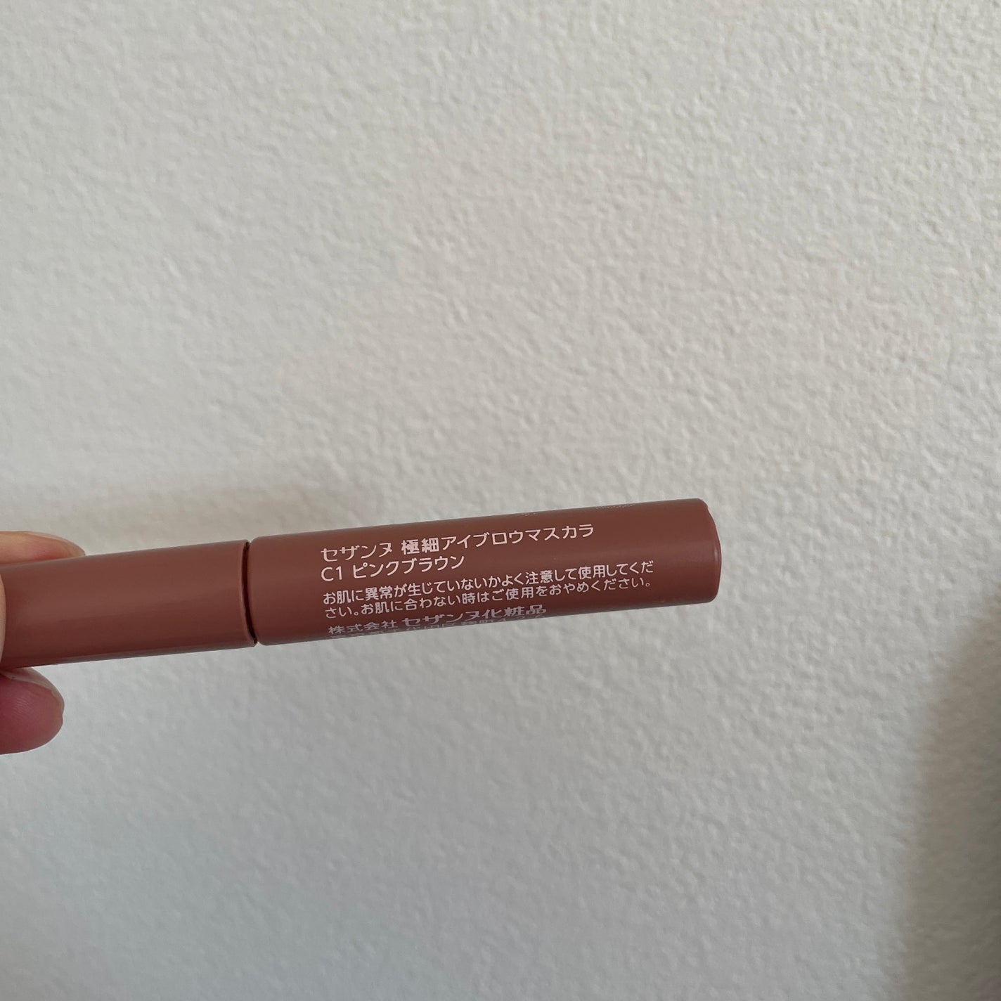 極細アイブロウマスカラ/CEZANNE/眉マスカラを使ったクチコミ(2枚目)