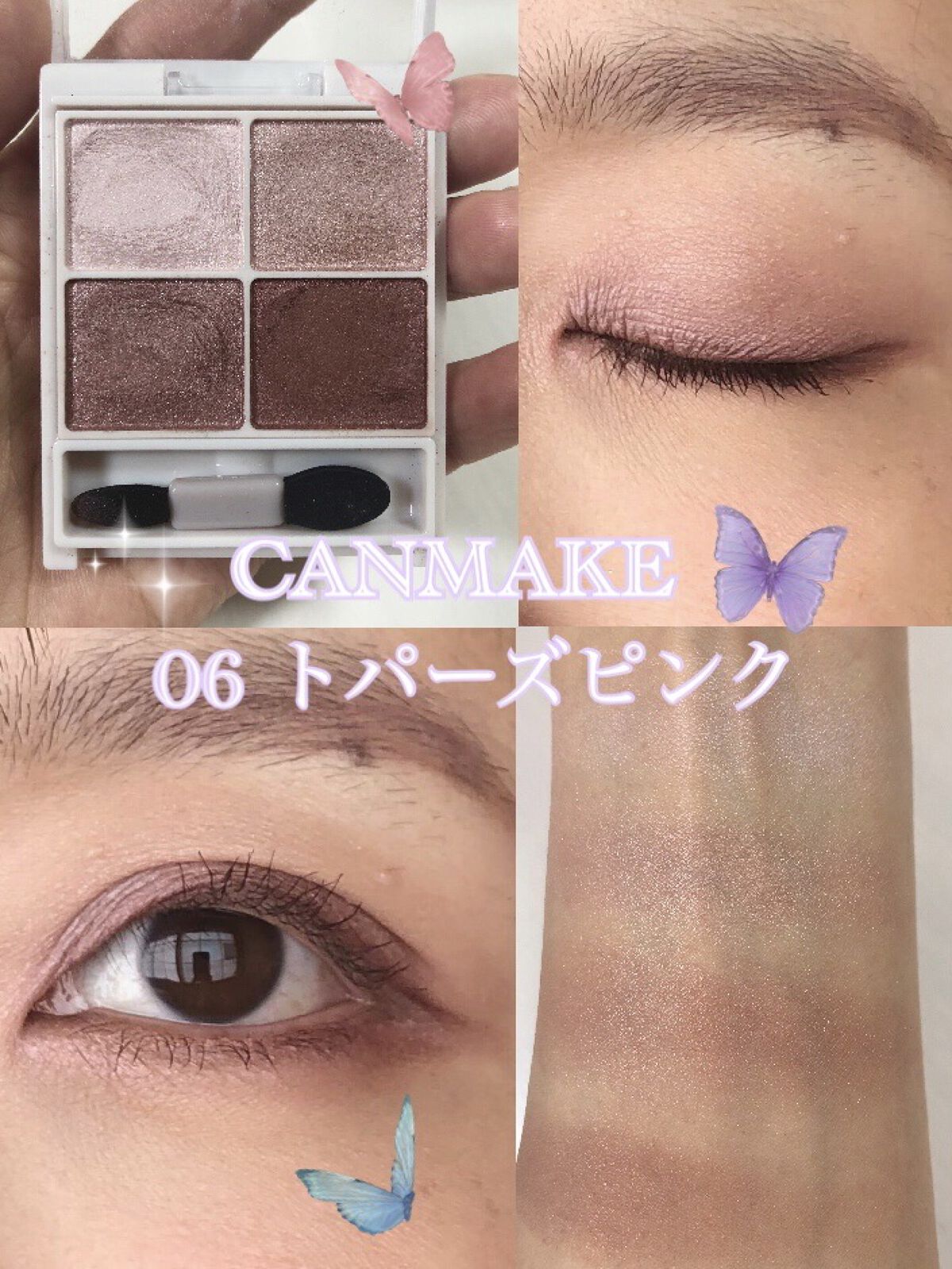 シルキースフレアイズ/キャンメイク/アイシャドウパレットを使ったクチコミ（1枚目）