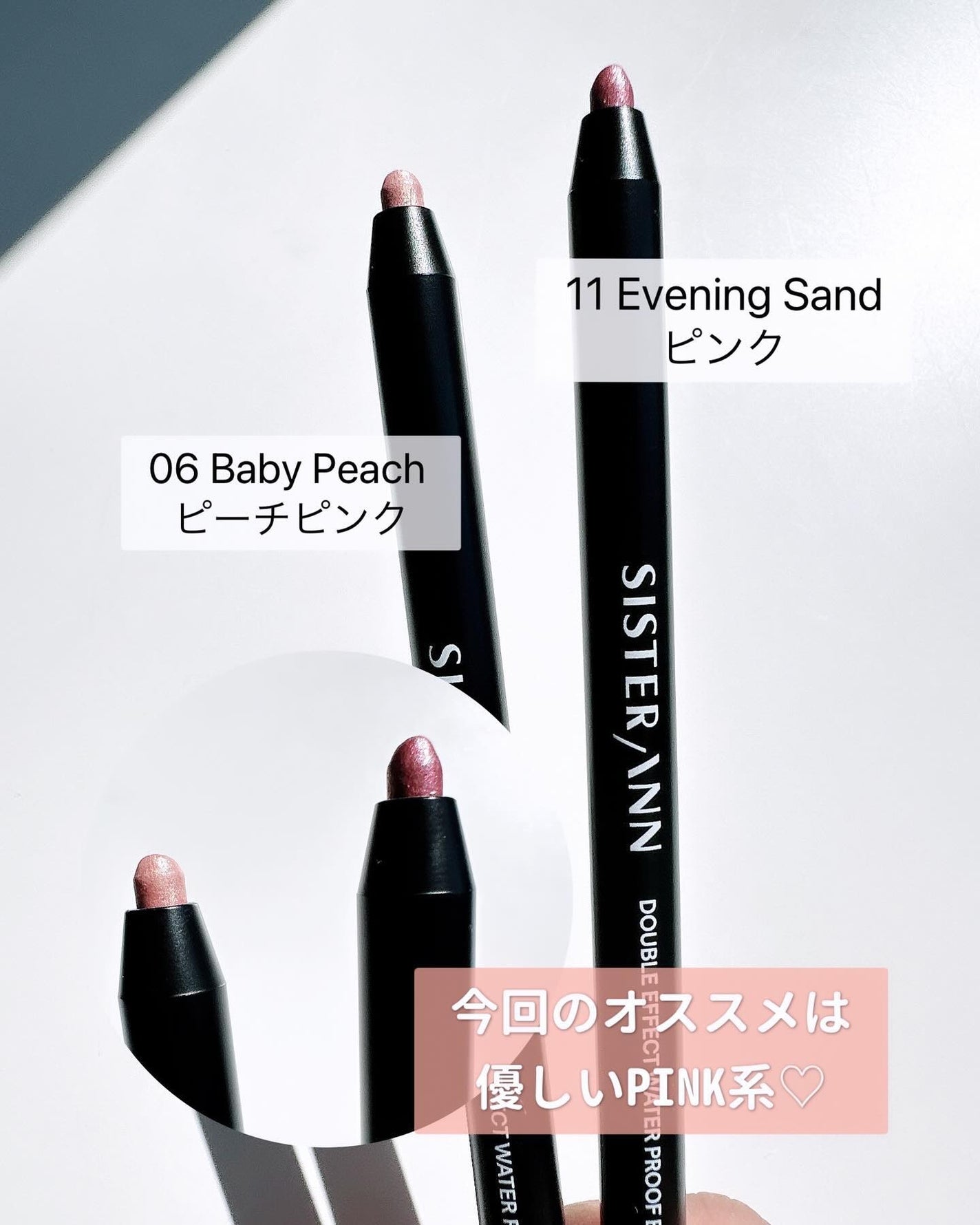 ウォータープルーフペンシルアイライナー/SISTER ANN/ペンシルアイライナーを使ったクチコミ(2枚目)