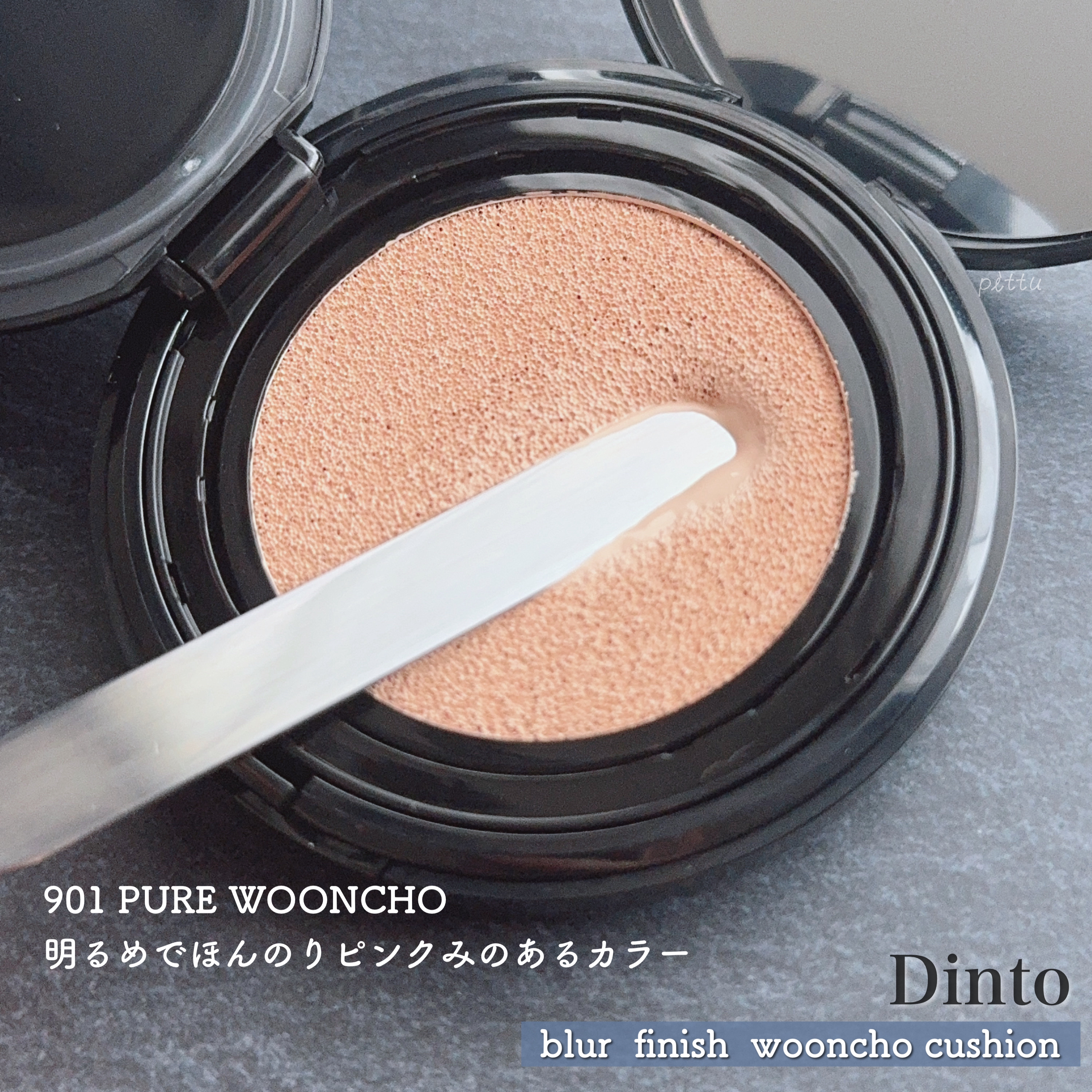 ブラーフィニッシュ雲楚クッション/Dinto/クッションファンデーションを使ったクチコミ（2枚目）