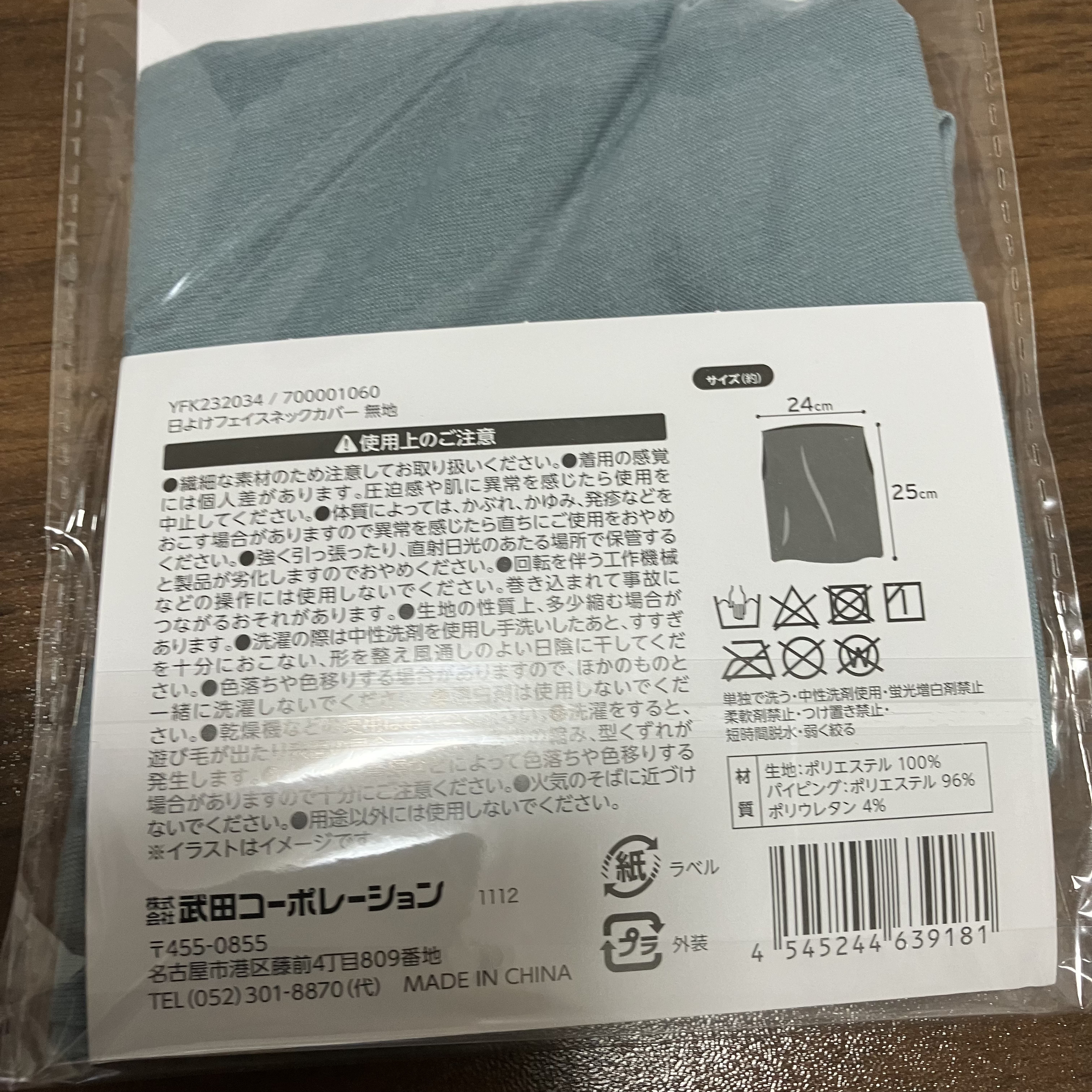 日よけフェイスネックカバー　無地/セリア/ハンドソープを使ったクチコミ（2枚目）