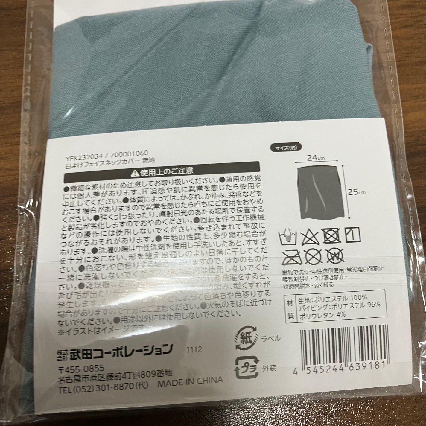 日よけフェイスネックカバー 無地/セリア/ハンドソープを使ったクチコミ(2枚目)