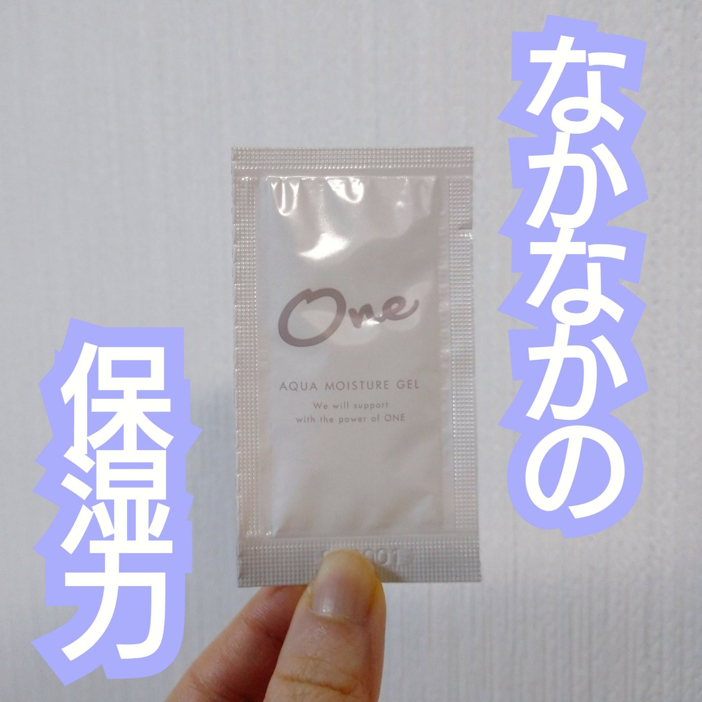 AQ モイスチャーゲル オーガランド