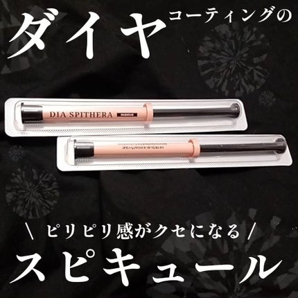 ダイヤスピキュール/NUDIQUE/美容液を使ったクチコミ(1枚目)