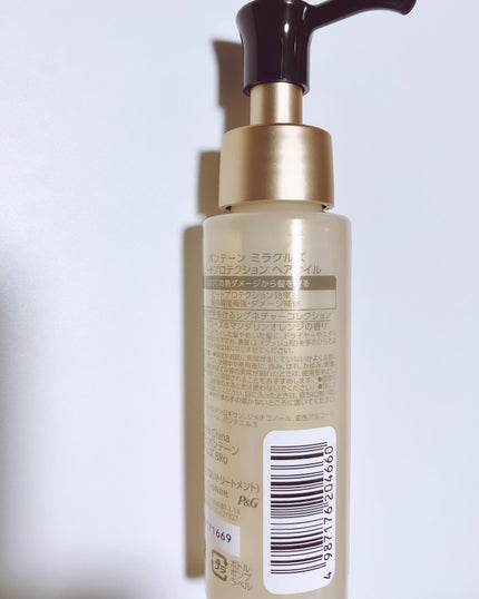 ヒートプロテクション ヘアオイル(洗い流さないトリートメント)/パンテーン/アウトバストリートメントを使ったクチコミ(2枚目)