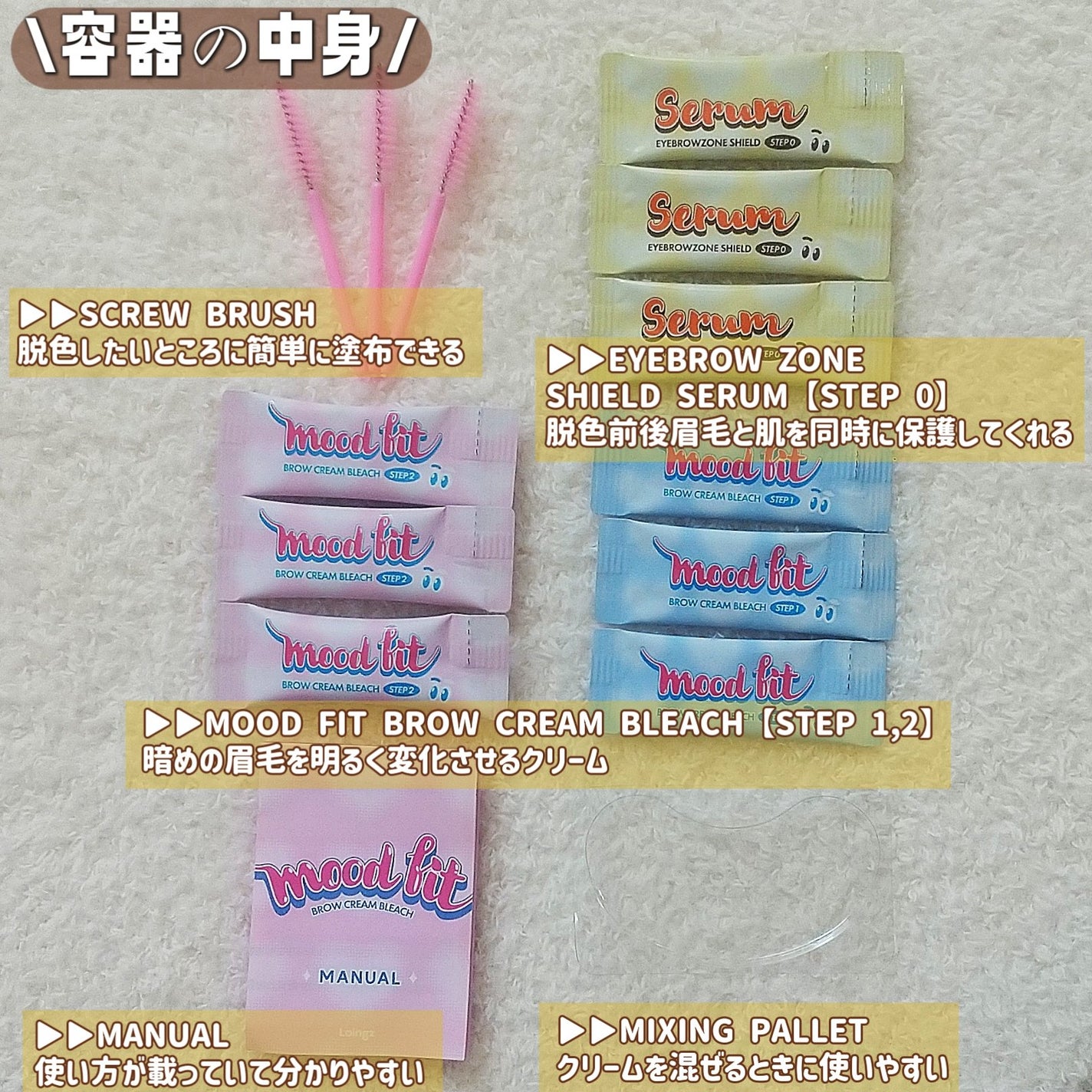 ブロークリームブリーチ/Loingz/その他アイブロウを使ったクチコミ(4枚目)