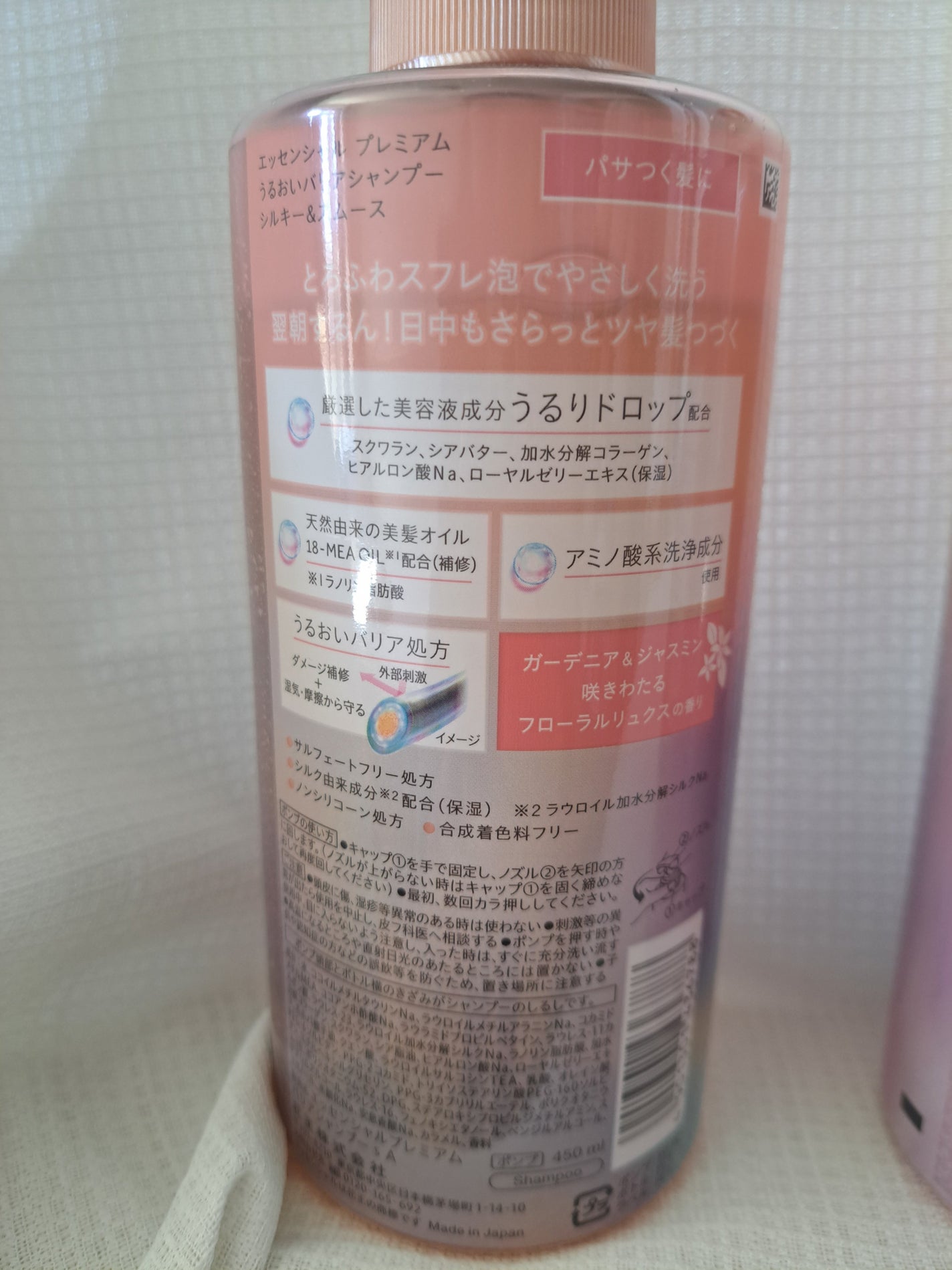 エッセンシャルプレミアム バリアシャンプー・コンディショナー シルキー&スムース/エッセンシャル/市販シャンプーを使ったクチコミ(2枚目)