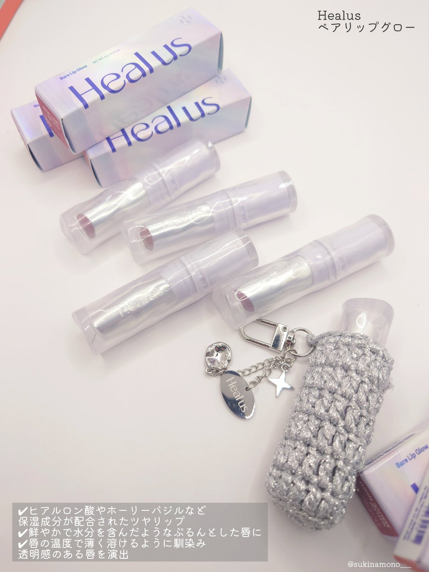ベアリップグロー/Healus/口紅を使ったクチコミ(2枚目)