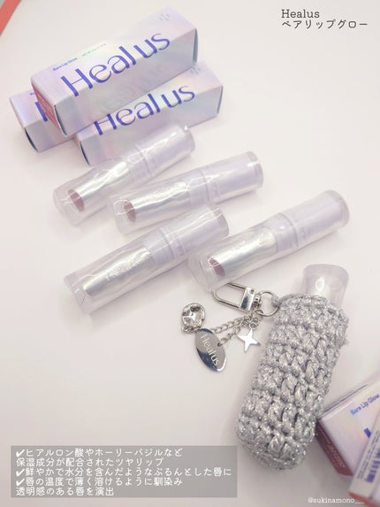 ベアリップグロー/Healus/口紅を使ったクチコミ(2枚目)