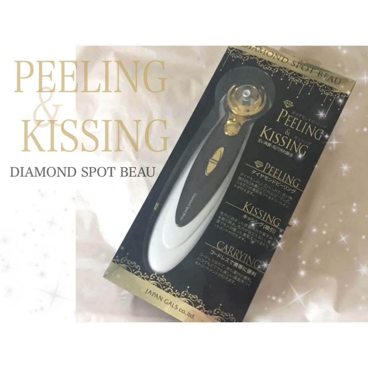 を使ったクチコミ（1枚目）