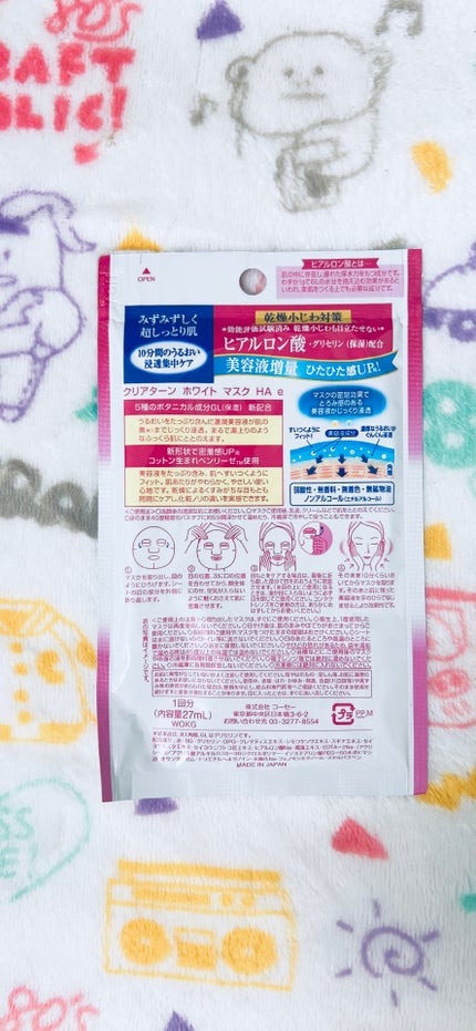 ホワイト マスク(ヒアルロン酸)/クリアターン/シートマスク・パックを使ったクチコミ(2枚目)