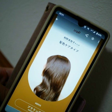 イロップ タス シャンプー/トリートメント/irop/市販シャンプーを使ったクチコミ(9枚目)