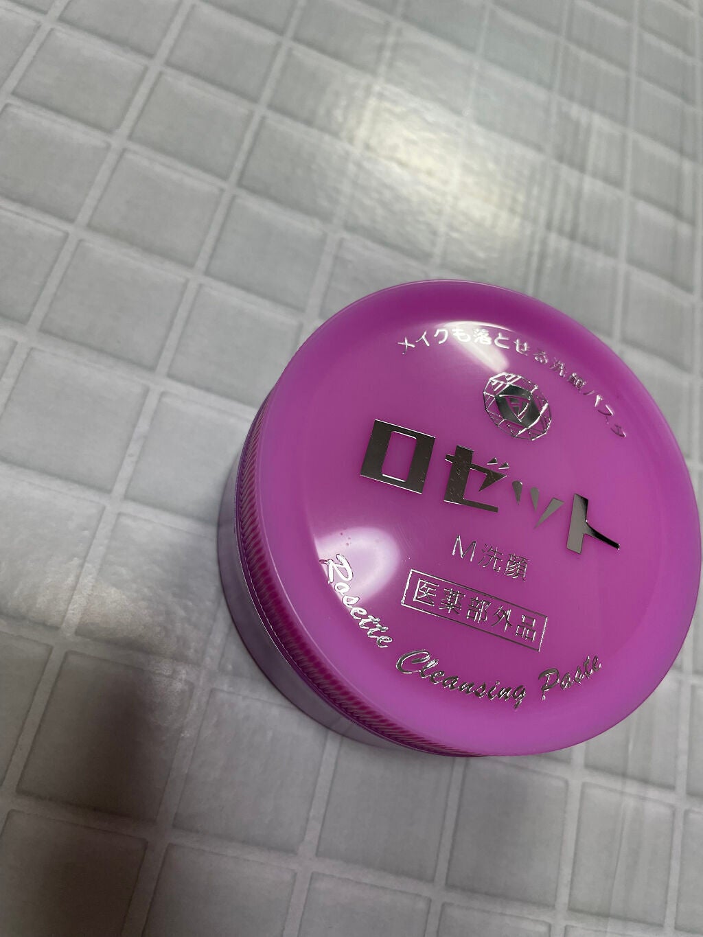 ロゼットメイクも落とせる洗顔パスタ/ロゼット/洗顔フォームを使ったクチコミ(4枚目)