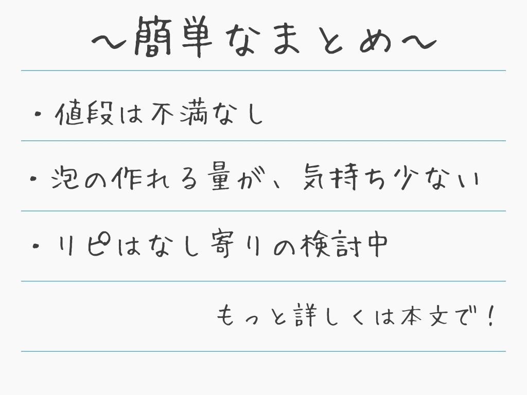ホイップ洗顔/DAISO/その他を使ったクチコミ（2枚目）