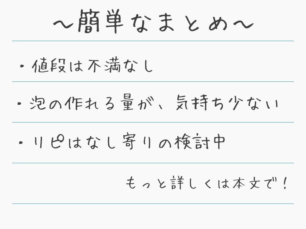 ホイップ洗顔/DAISO/その他を使ったクチコミ(2枚目)