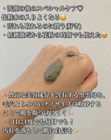 MIRANAL ナチュラルパック のクチコミ「こんばんは、ぱんだ。です|˙꒳˙)ﾋｮｺ

今回はMIRANALの「ナチュラルパック」を紹介し.....」（2枚目）