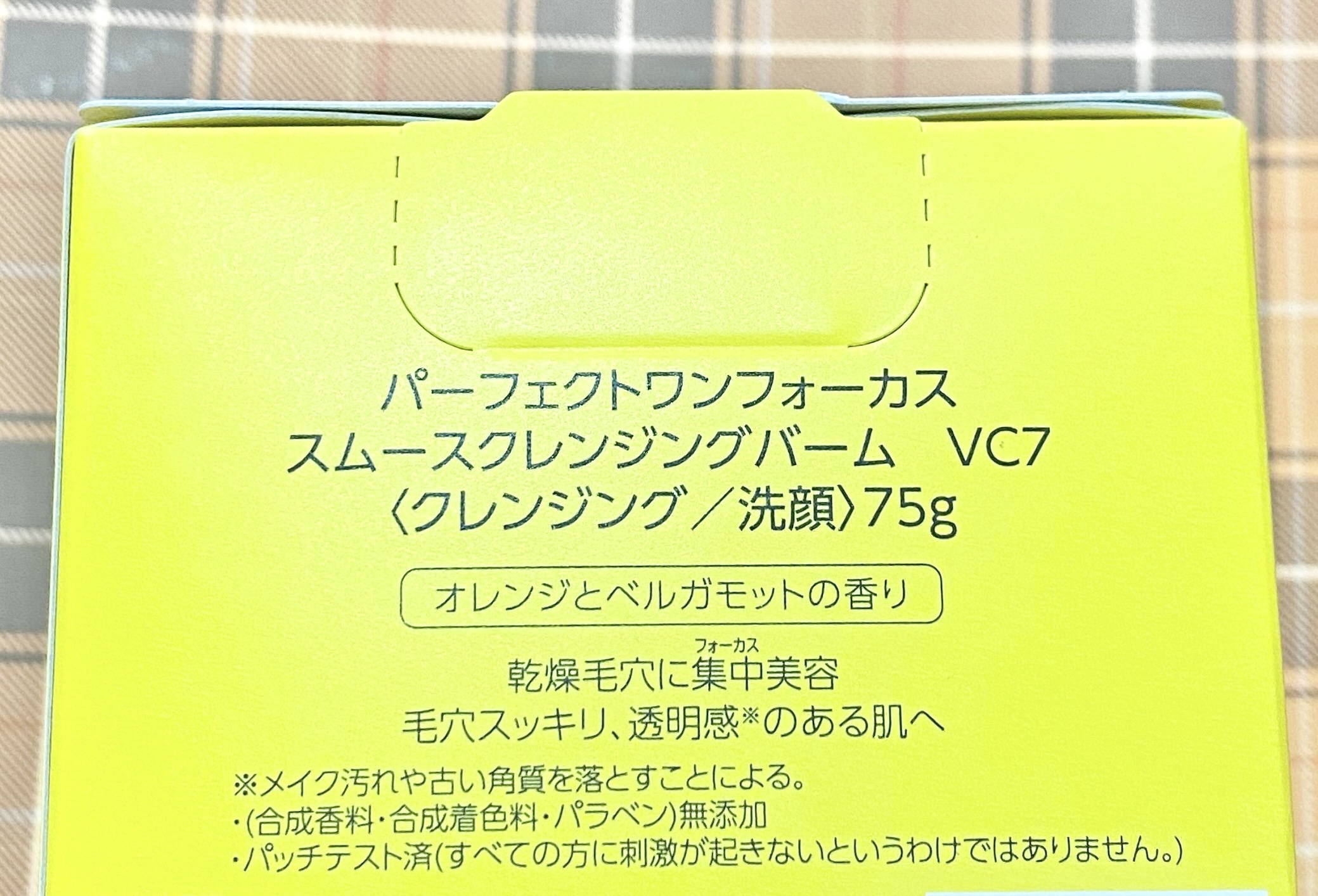 スムースクレンジングバーム VC7/PERFECT ONE  FOCUS/クレンジングバームを使ったクチコミ（2枚目）