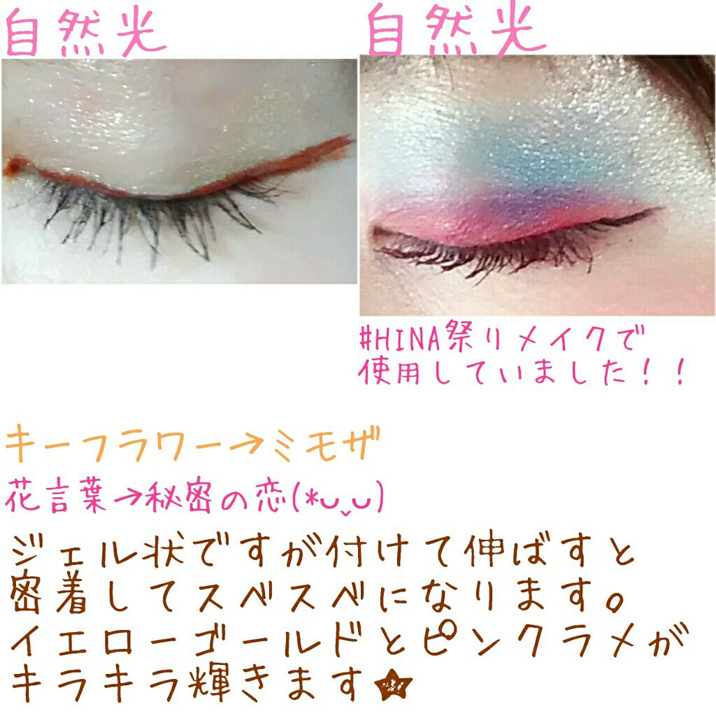 ジルスチュアート クリスタルブルーム ジェリービジュー/JILL STUART/ジェル・クリームアイシャドウを使ったクチコミ(2枚目)