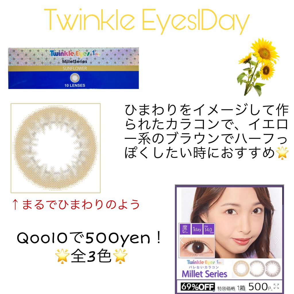 Twinkle Eyes 1day<ミレットシリーズ>/TwinkleEyes/ワンデー(1DAY)カラコンを使ったクチコミ(2枚目)