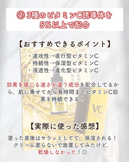 Cエッセンス/EBiS化粧品/美容液を使ったクチコミ(5枚目)