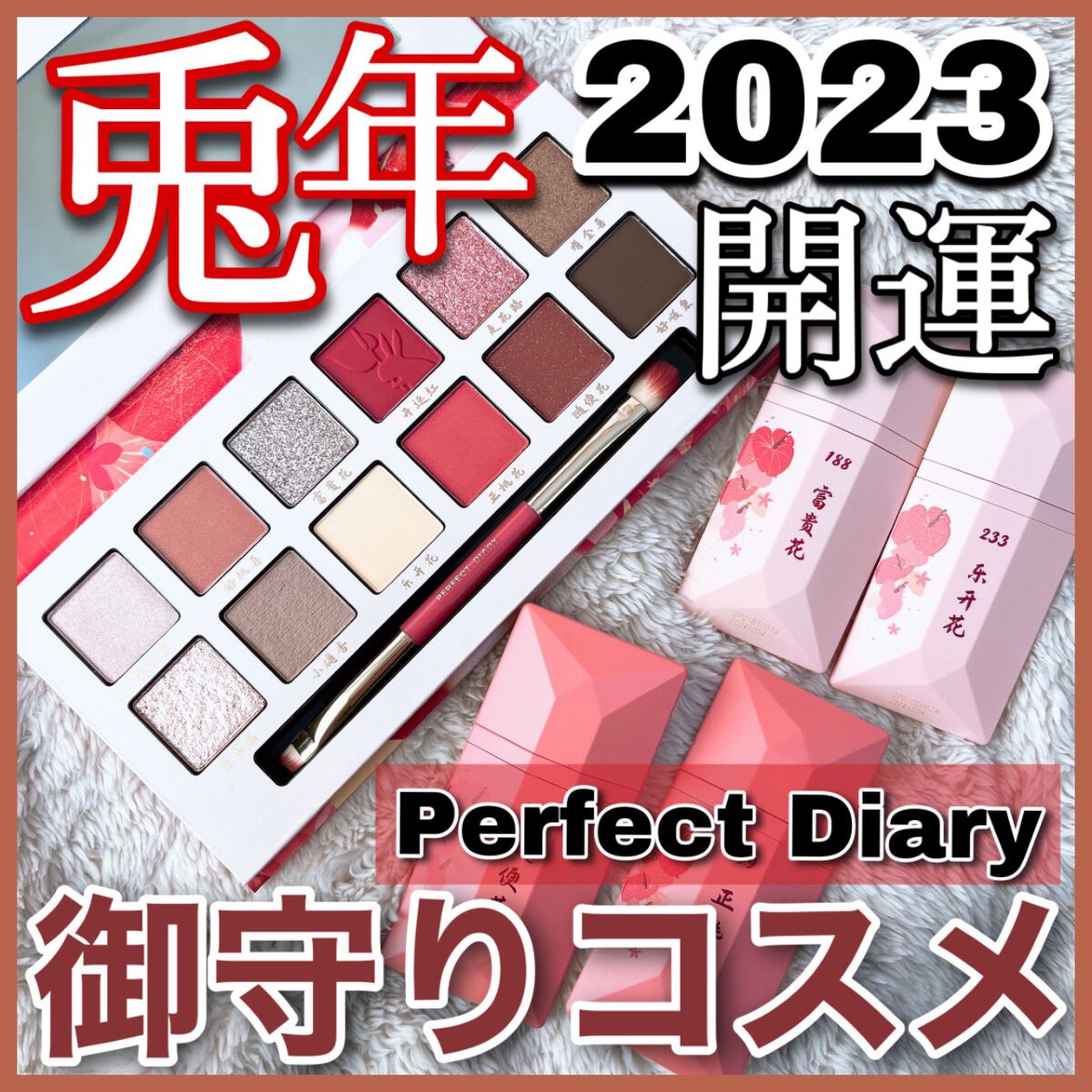 エクスプローラ12色 動物アイシャドウパレット/PERFECT DIARY/アイシャドウパレットを使ったクチコミ（1枚目）