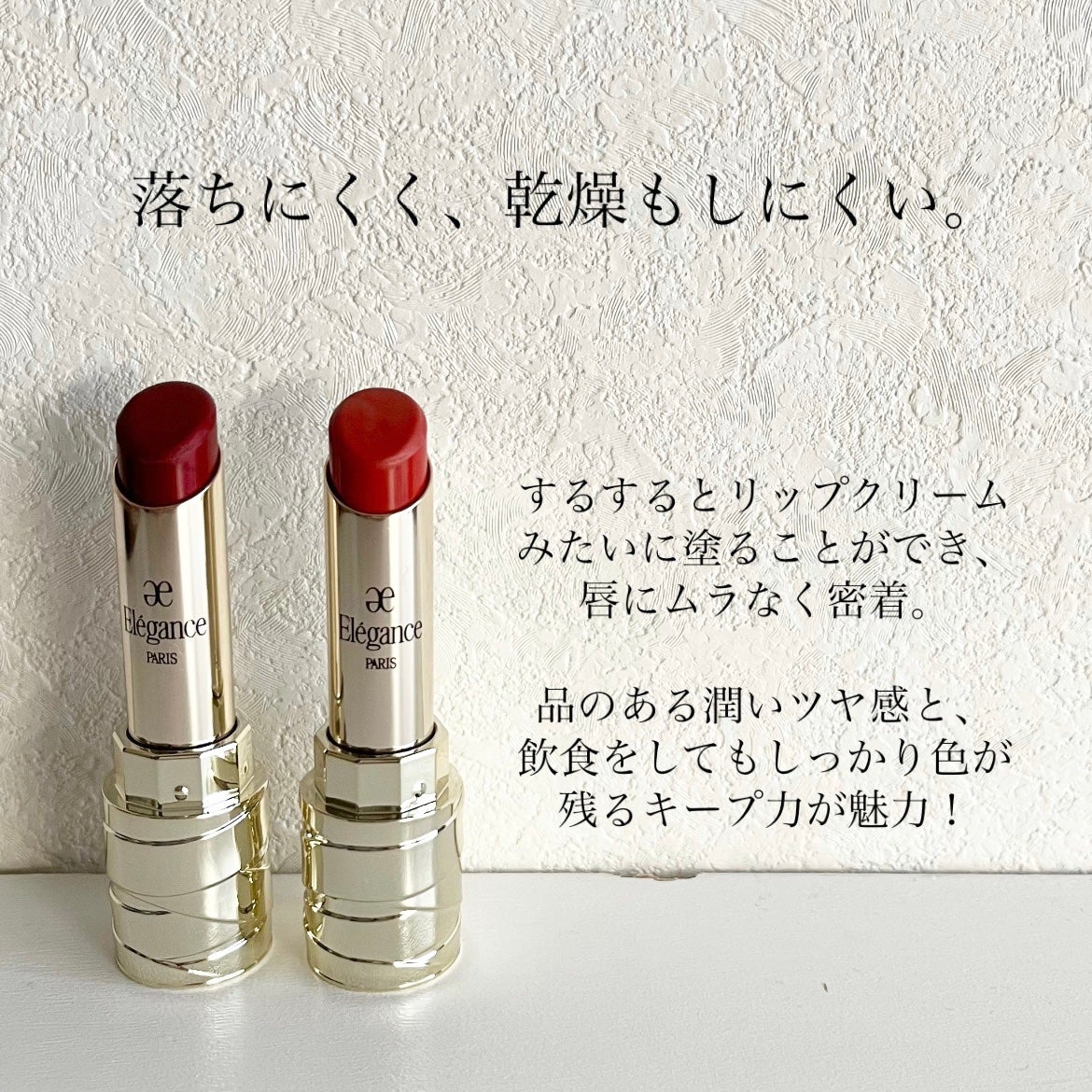 ルージュ クラジュール/Elégance/口紅を使ったクチコミ(3枚目)