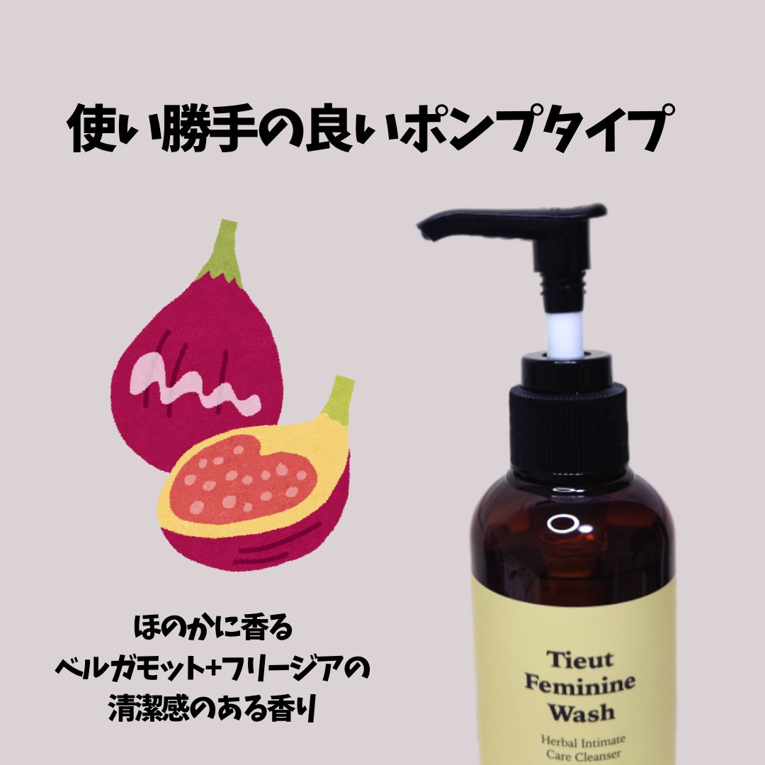 イチジクデリケートゾーンソープ/Tieut/デリケートゾーンケアを使ったクチコミ（2枚目）