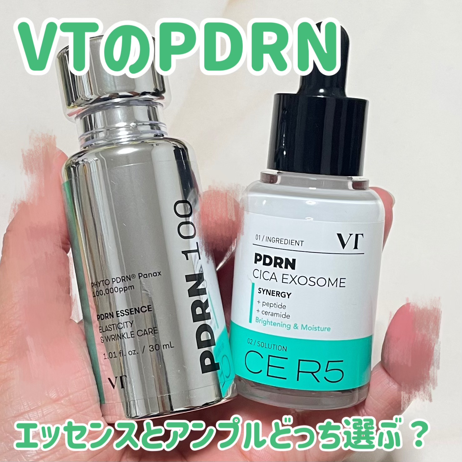 PDRNエッセンス100/VT/美容液を使ったクチコミ（1枚目）