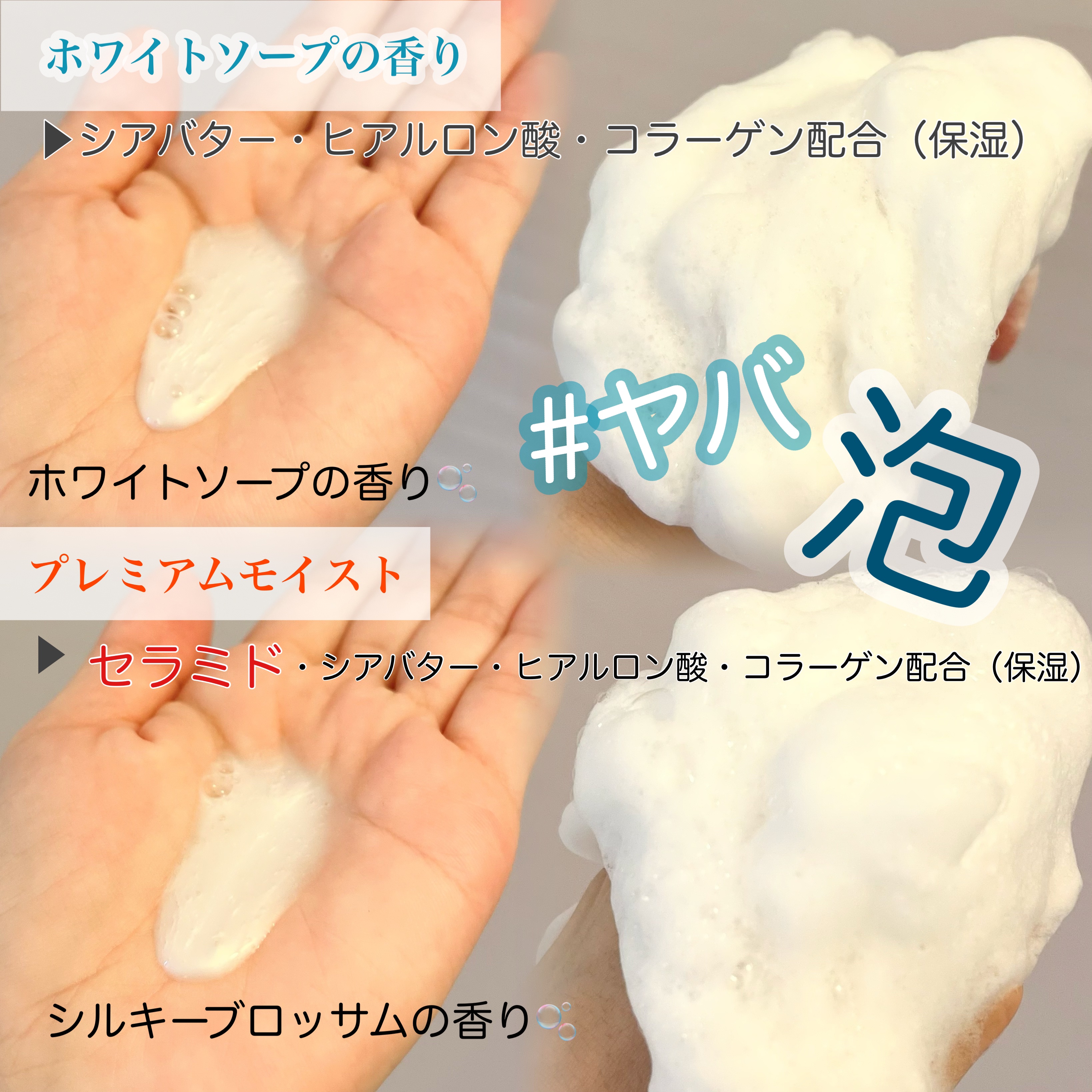 バウンシア ボディソープ プレミアムモイスト＜しっとりタイプ＞/Bouncia/ボディソープを使ったクチコミ（2枚目）