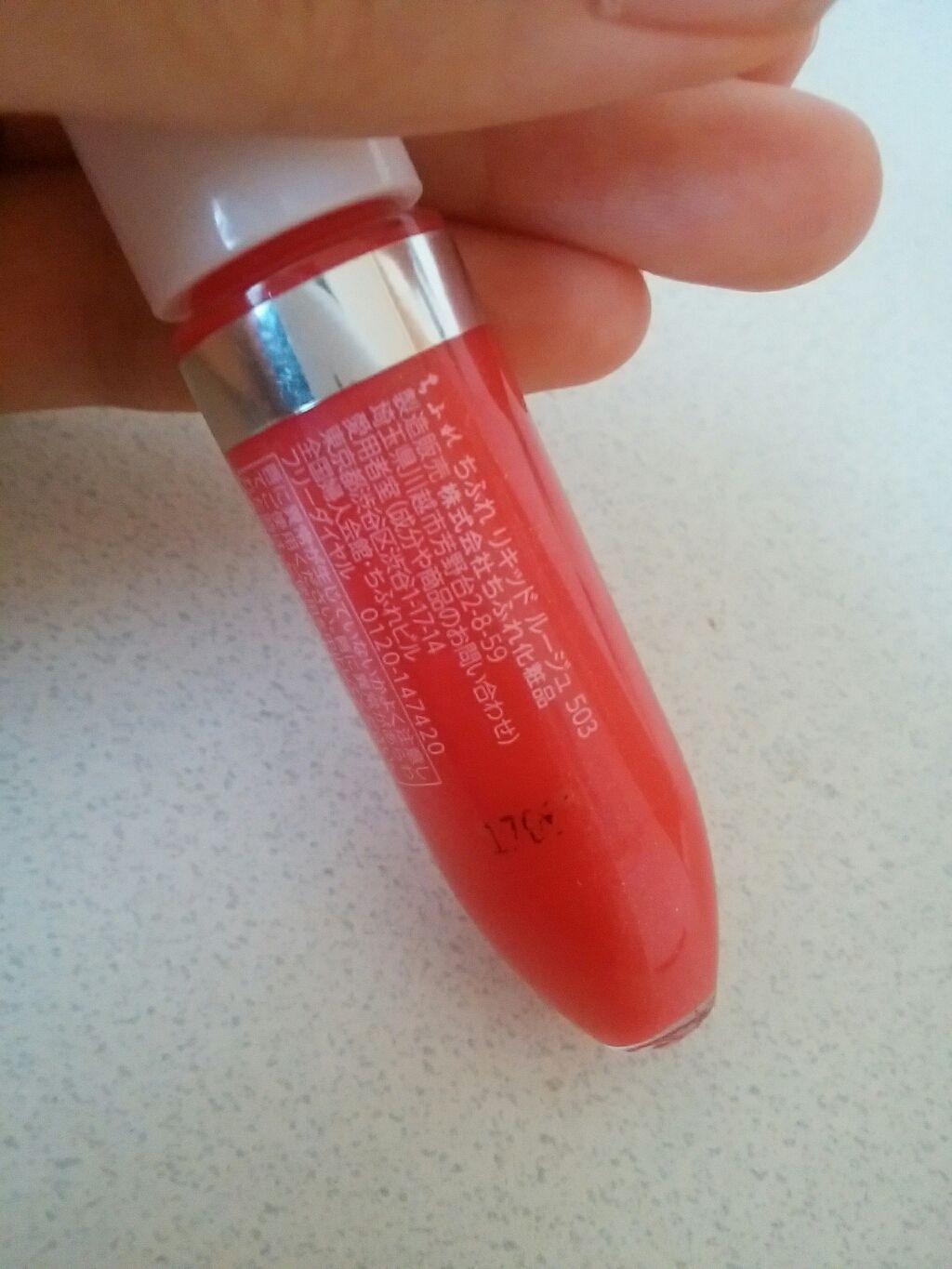 リキッド ルージュ/ちふれ/口紅を使ったクチコミ(2枚目)