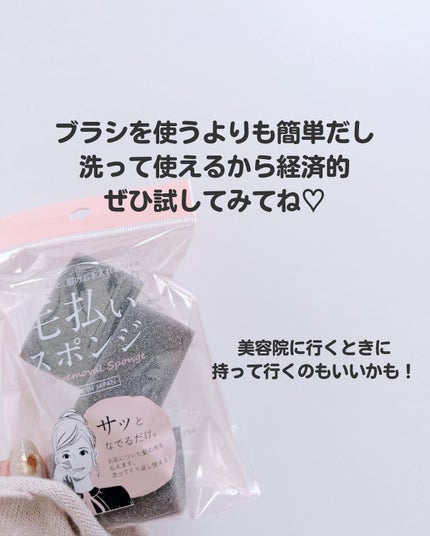 もかちゃん on LIPS 「なにこれ!こんなの欲しかった!サッとなでるだけでの魔法のスポン..」(8枚目)