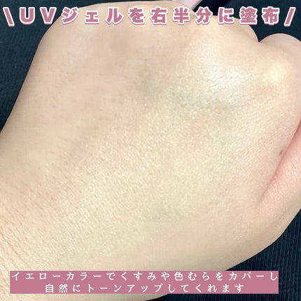 マーメイドスキンジェルUV/キャンメイク/日焼け止めジェルを使ったクチコミ(4枚目)