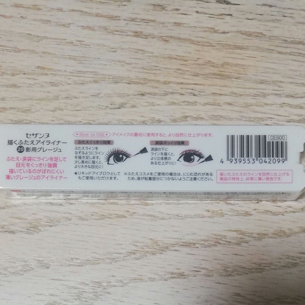 描くふたえアイライナー/CEZANNE/リキッドアイライナーを使ったクチコミ(2枚目)