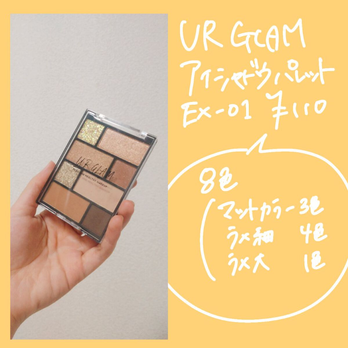 アイシャドウパレット/U R GLAM/アイシャドウパレットを使ったクチコミ（2枚目）
