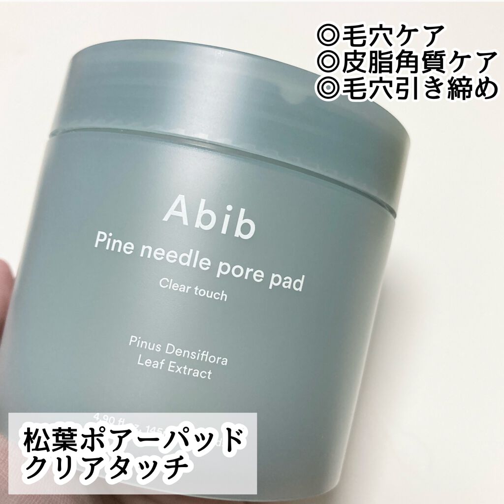 柚子トナーパッド/Abib /トナーパッドを使ったクチコミ(2枚目)