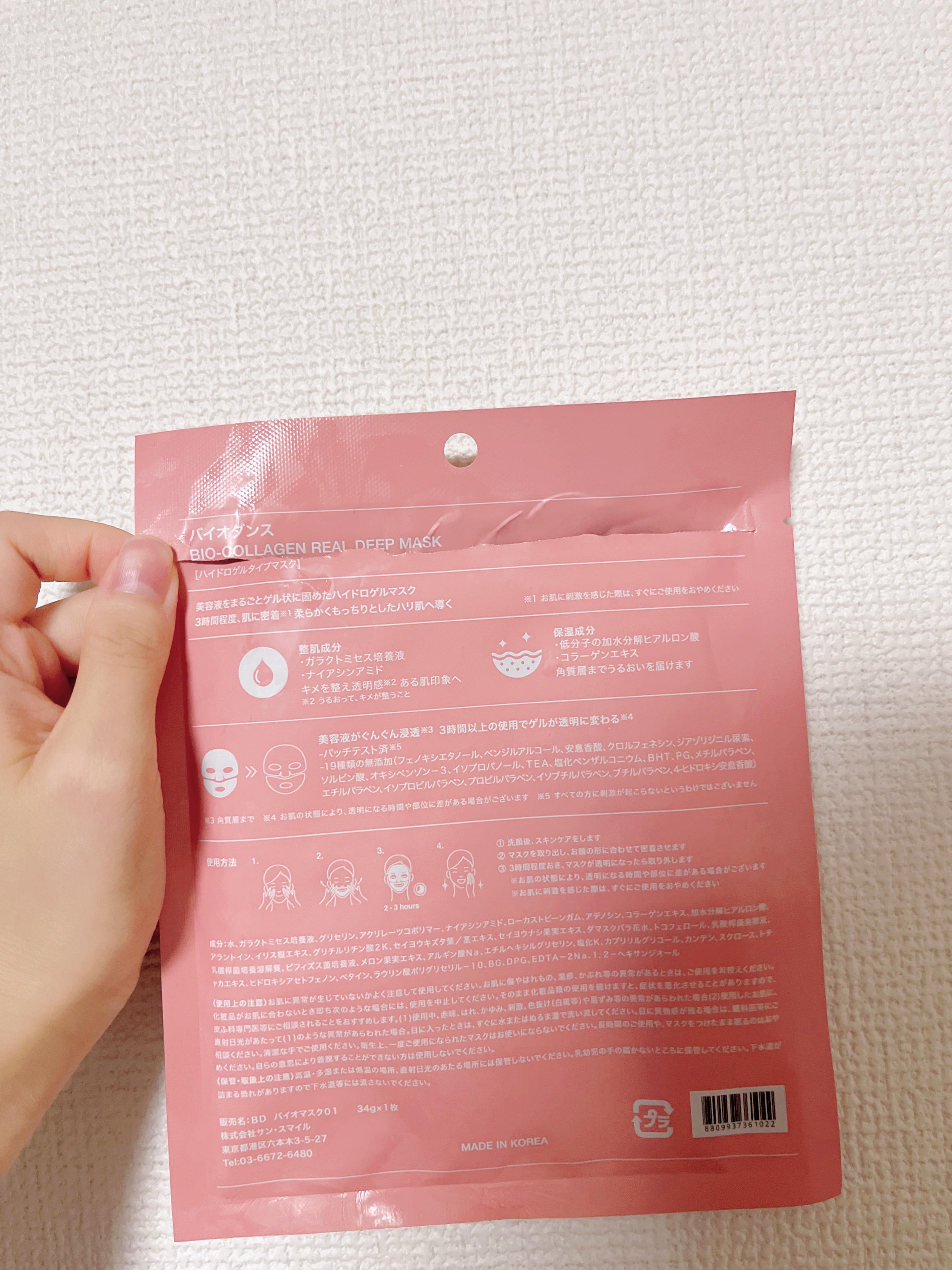 バイオコラーゲンリアルディープマスク 1枚/Biodance/シートマスク・パックを使ったクチコミ（3枚目）