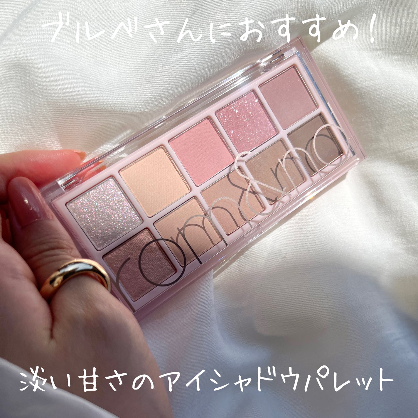 ベターザンパレット/rom&nd/アイシャドウパレットを使ったクチコミ(1枚目)