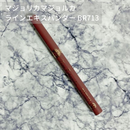 ラインエキスパンダー /MAJOLICA MAJORCA/リキッドアイライナーを使ったクチコミ(1枚目)