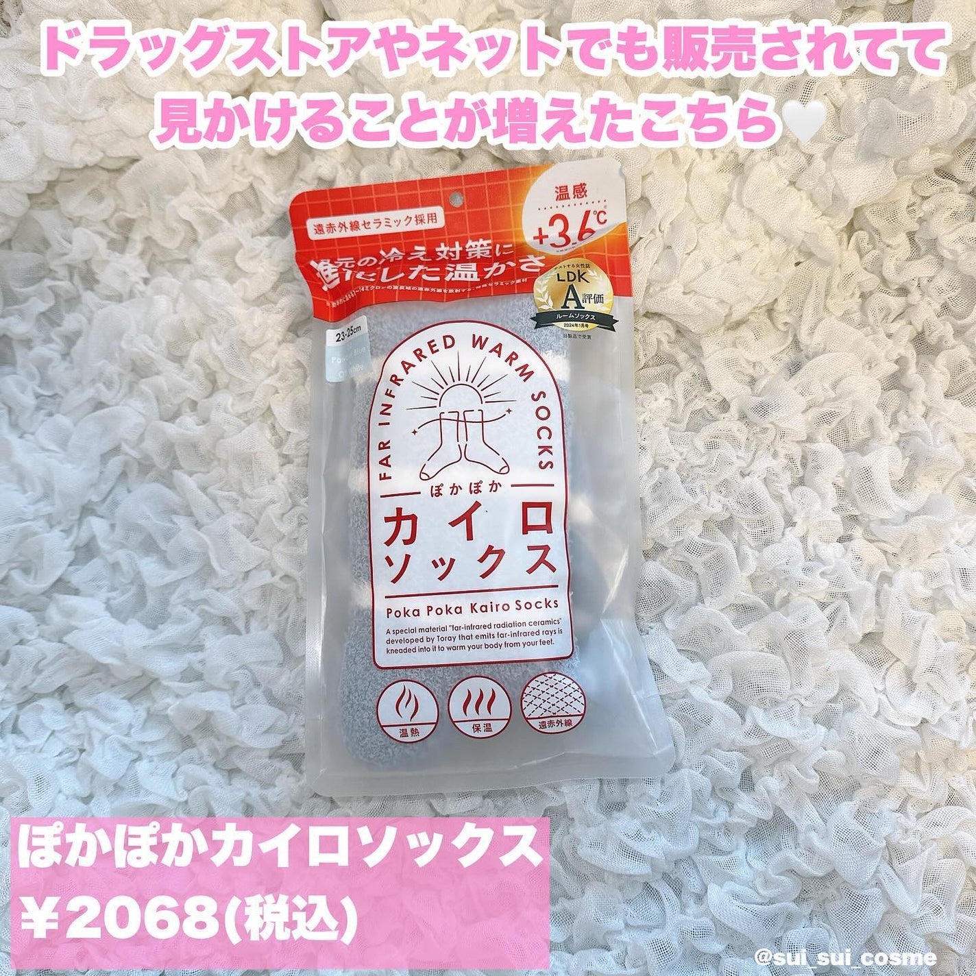 ぽかぽかカイロソックス/カイロソックス/暖かい靴下を使ったクチコミ(2枚目)