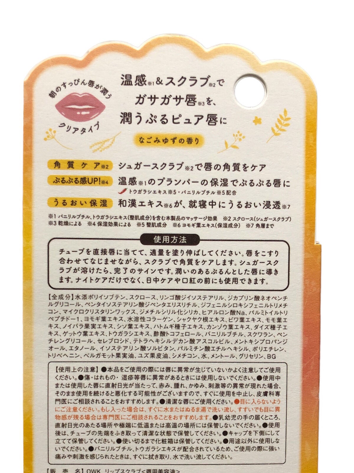 ホットリップスクラブ/温和漢/リップスクラブを使ったクチコミ(6枚目)