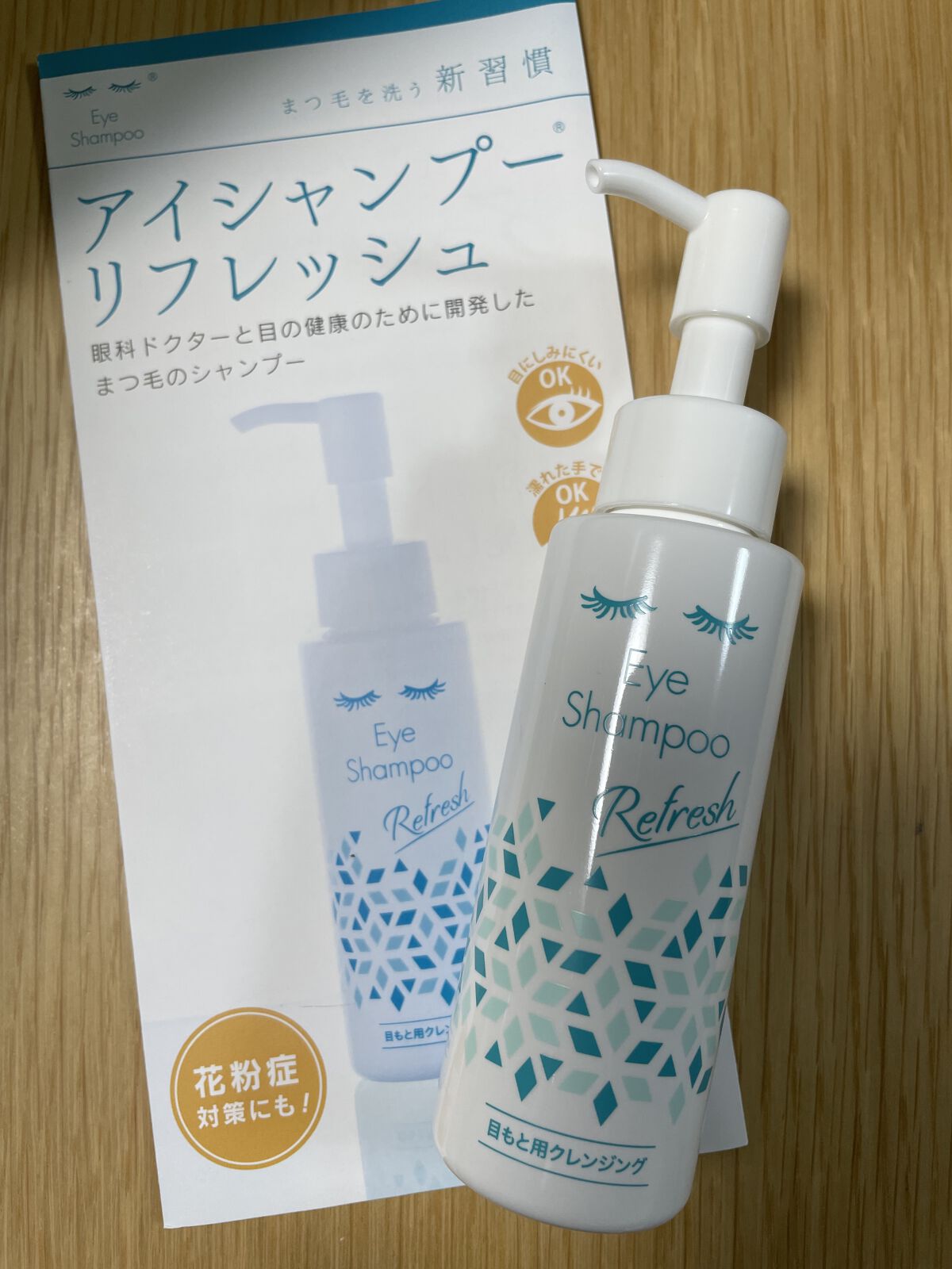 アイシャンプーリフレッシュ/メディプロダクト/その他洗顔料を使ったクチコミ（1枚目）