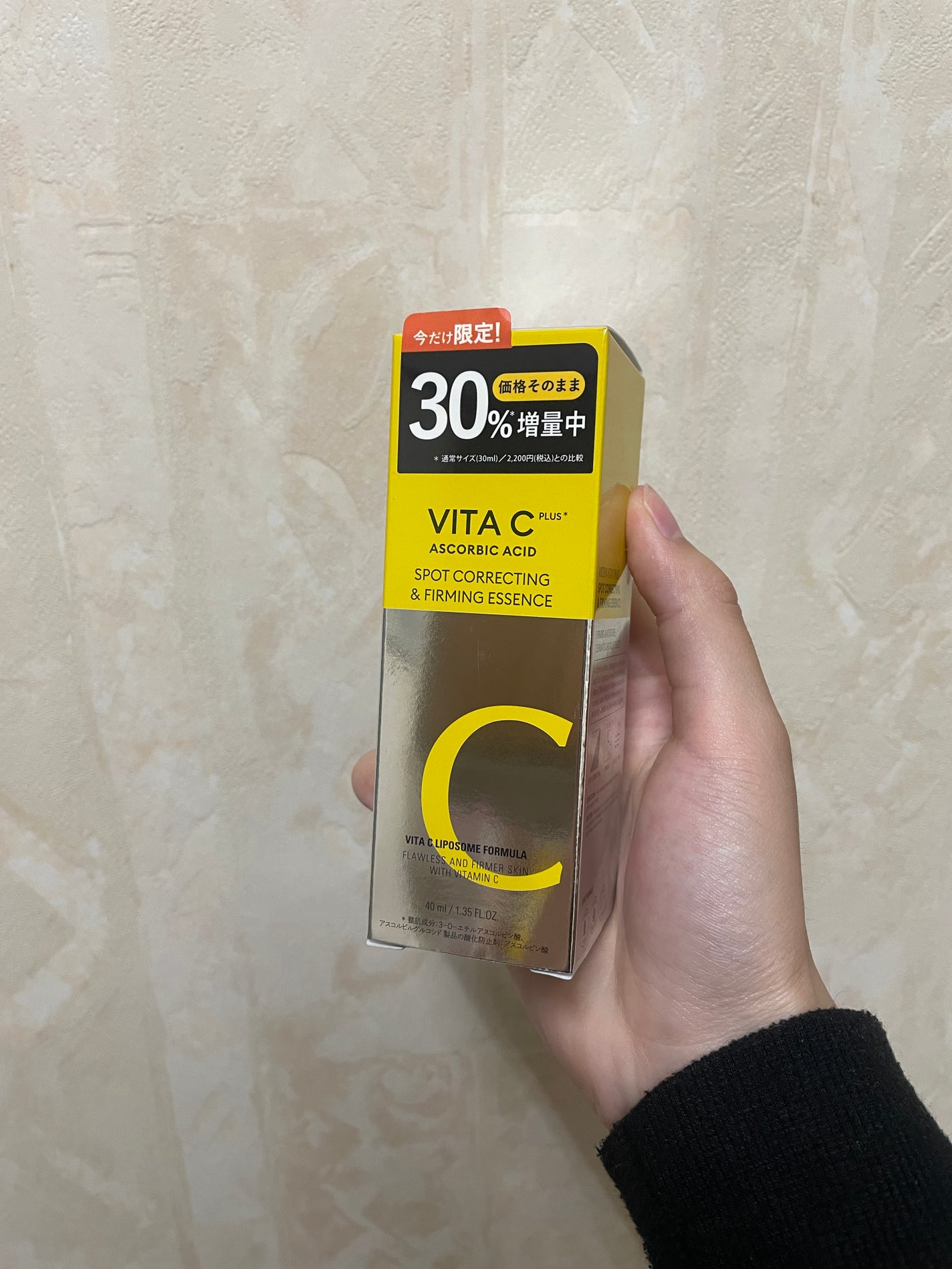 ミシャ ビタシープラス 美容液【日本処方】/MISSHA/美容液を使ったクチコミ(1枚目)