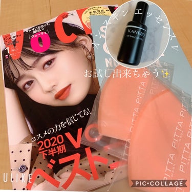 VOCE 2021年1月号/VoCE (ヴォーチェ)/雑誌を使ったクチコミ（1枚目）