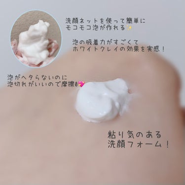 SENKA（専科） パーフェクトホワイトクレイのクチコミ「モコモコ泡でくすみを一層🧼
SENKA
パーフェクトホワイトクレイ

❥・・ ┈┈┈┈┈┈┈┈.....」（2枚目）