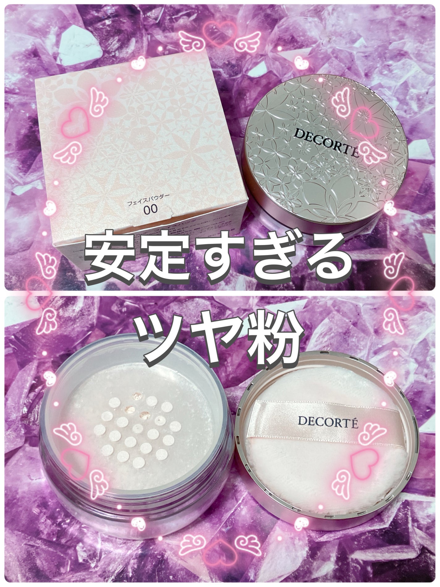 フェイスパウダー/DECORTÉ/ルースパウダーを使ったクチコミ(1枚目)