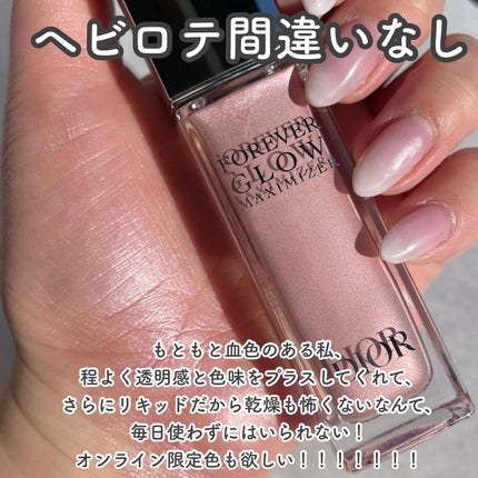 ディオールスキン フォーエヴァー グロウ マキシマイザー/Dior/ハイライトを使ったクチコミ(8枚目)