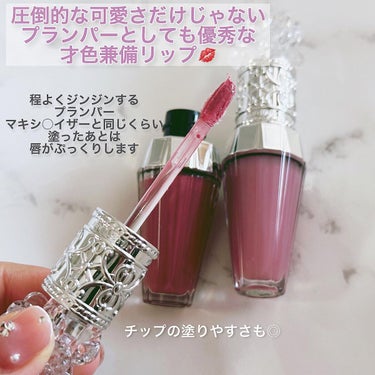 かお🌙*｡·̩͙⋆ 美容とコスメ💄オタクOL♡ on LIPS 「＼可愛いだけじゃない！才色兼備リップ🌸／○ジルスチュアートクリ..」（3枚目）